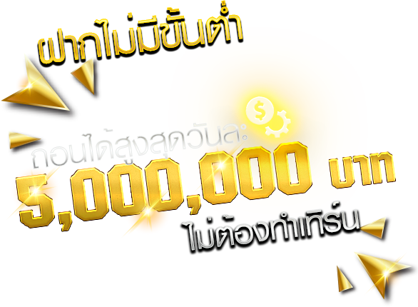 เครดิตฟรี 2023